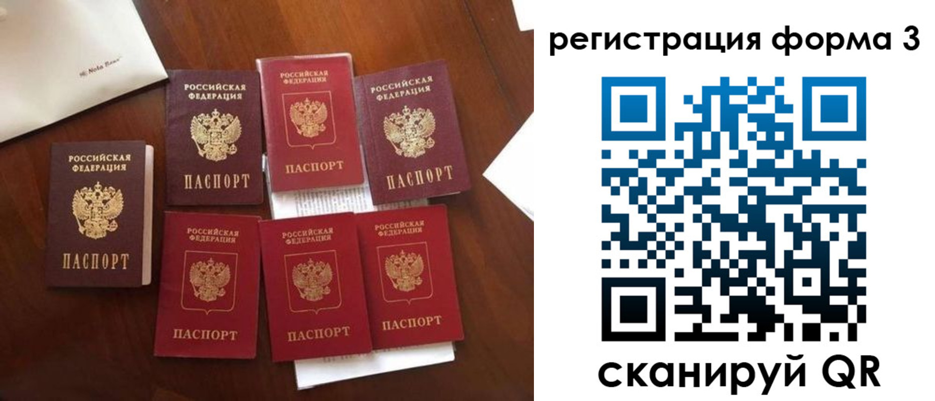 прописка 2025 в Сунже