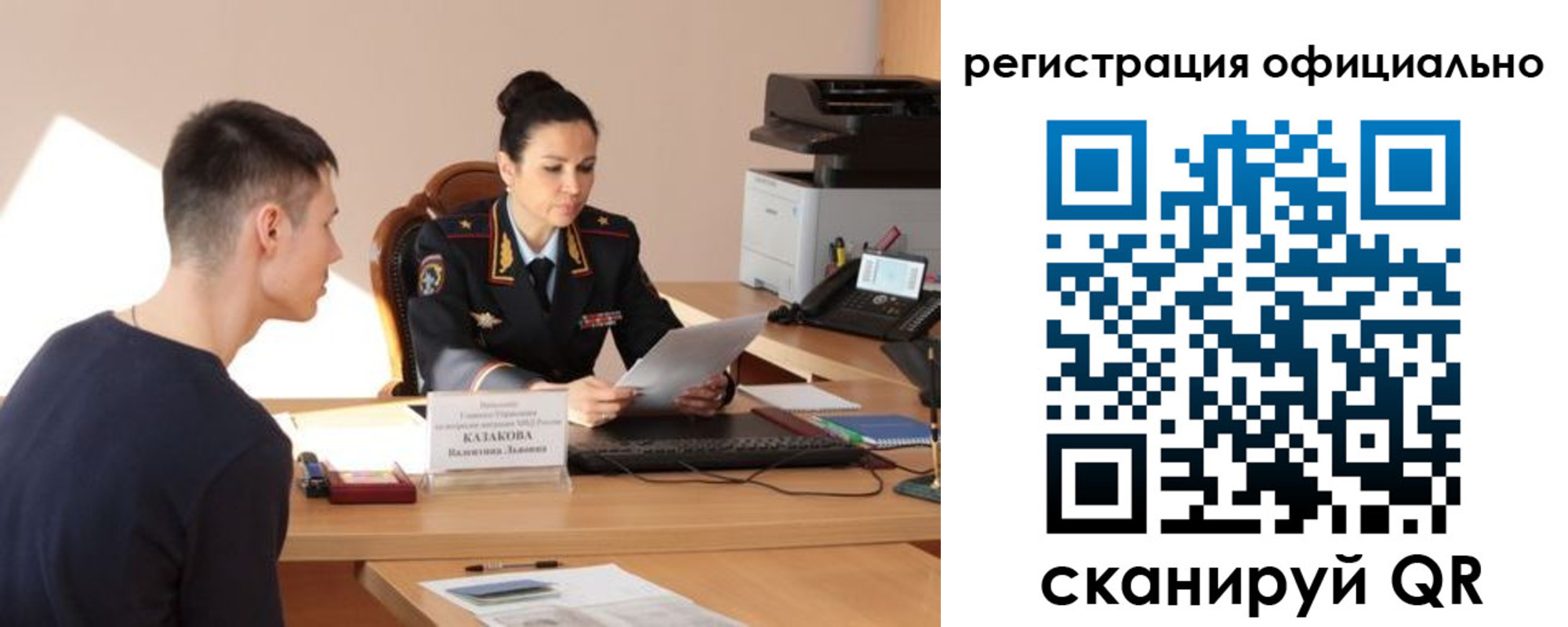 временная регистрация для всех в Сунже