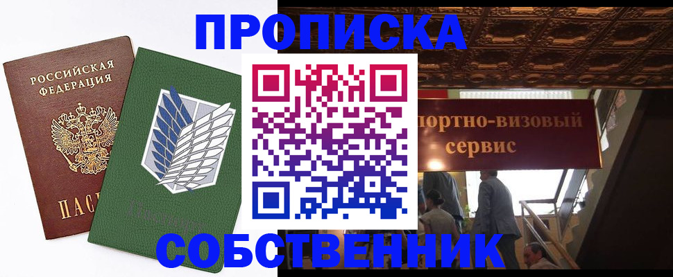 регистрация для школы в Сунже