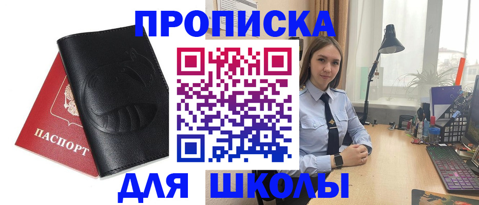 временная регистрация для всех в Сунже
