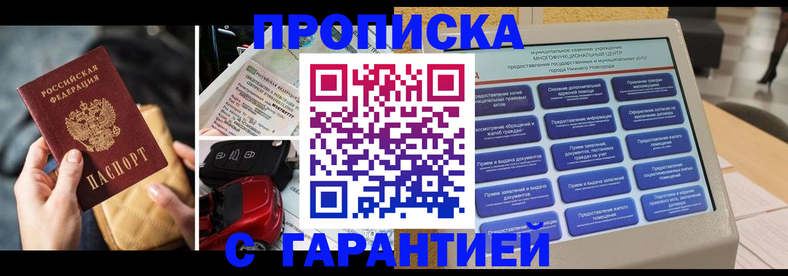 временная регистрация адрес в Сунже