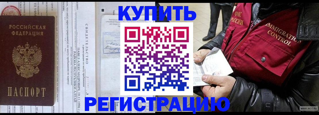 временная регистрация 2025 в Сунже