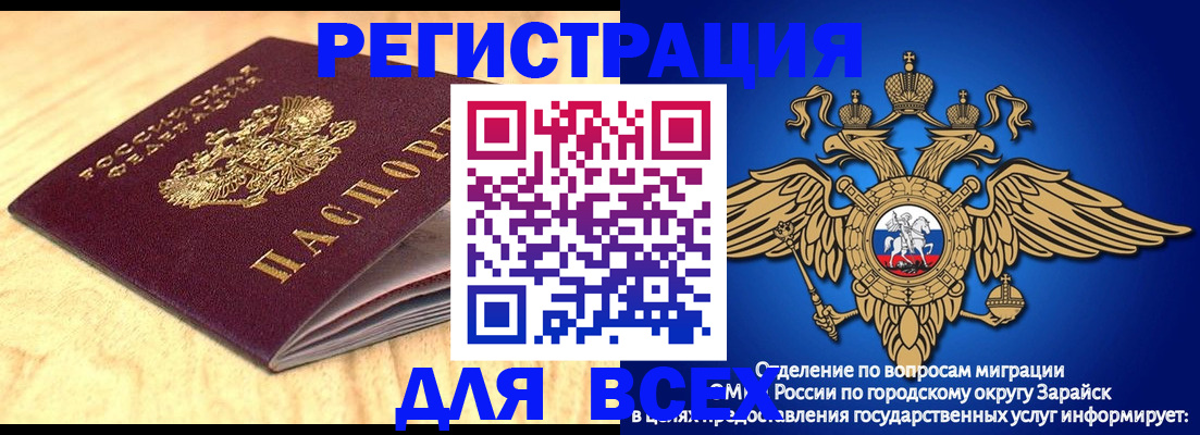 прописка ребенка в Сунже